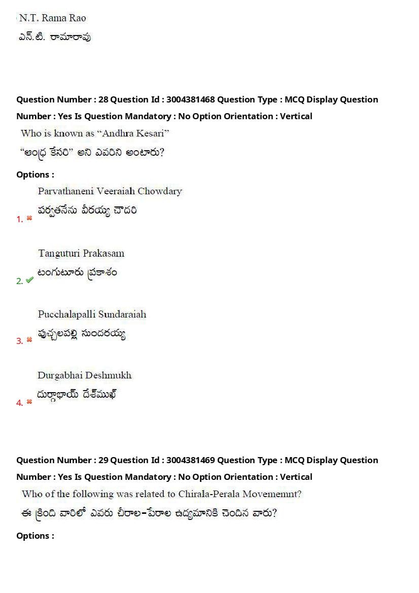 AP LAWCET 2020 Question Papers with Answers PDF (1 October 2020)