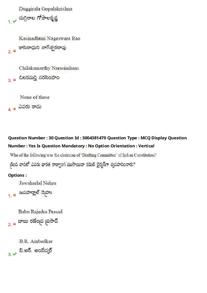 AP LAWCET 2020 Question Papers with Answers PDF (1 October 2020)