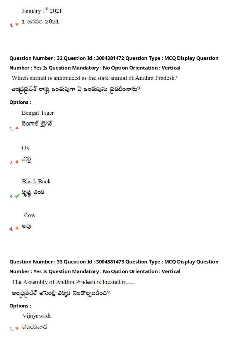 AP LAWCET 2020 Question Papers with Answers PDF (1 October 2020)