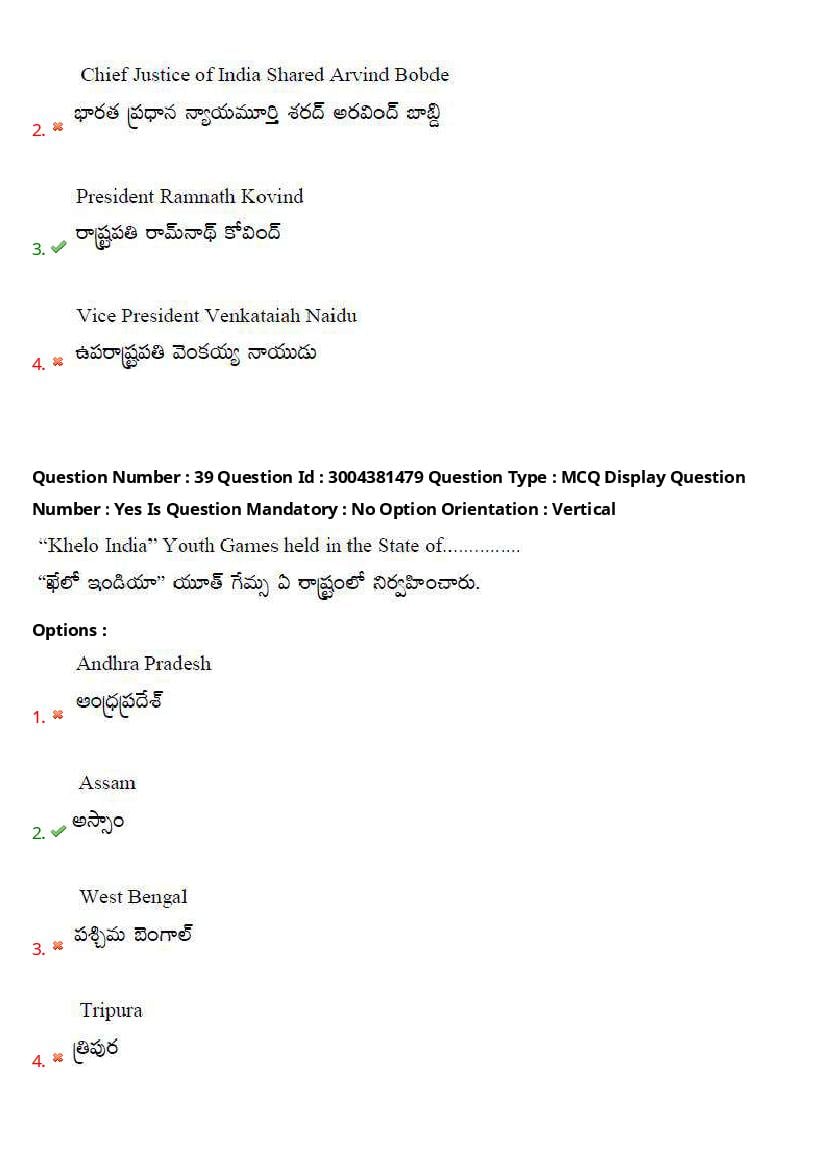 AP LAWCET 2020 Question Papers with Answers PDF (1 October 2020)