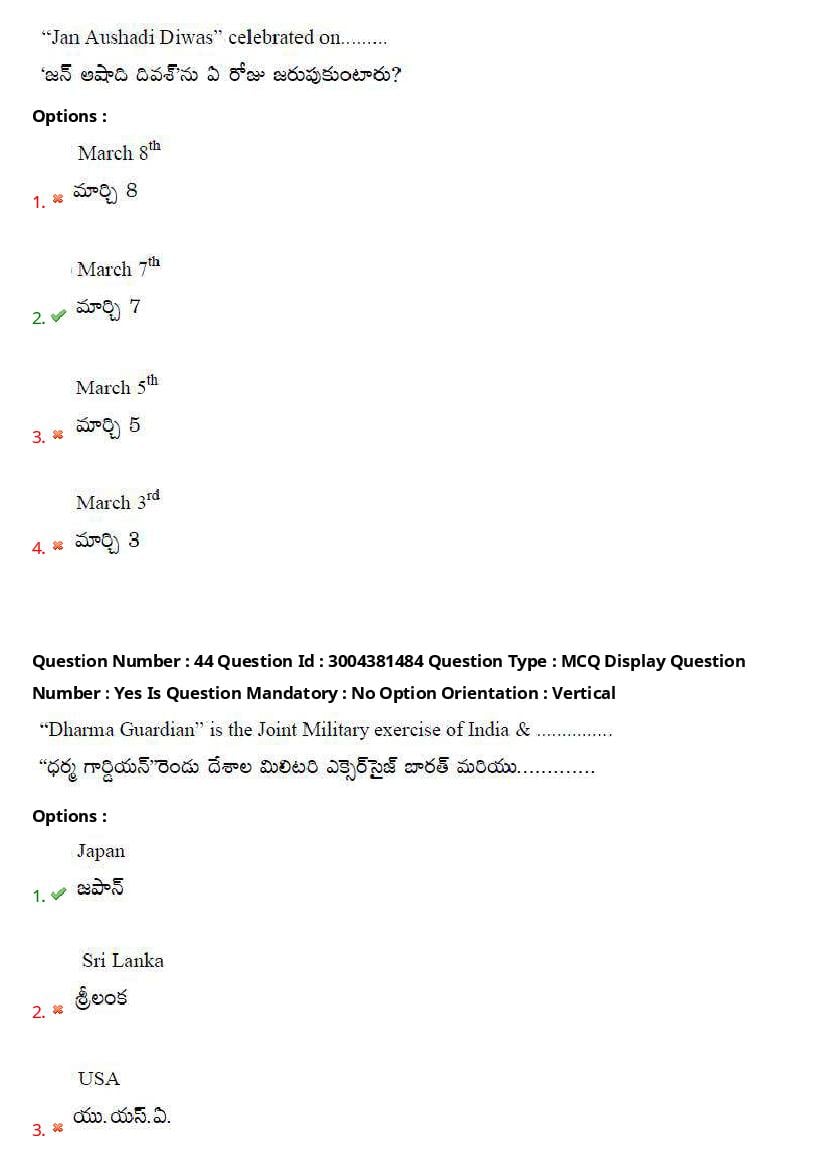 AP LAWCET 2020 Question Papers with Answers PDF (1 October 2020)