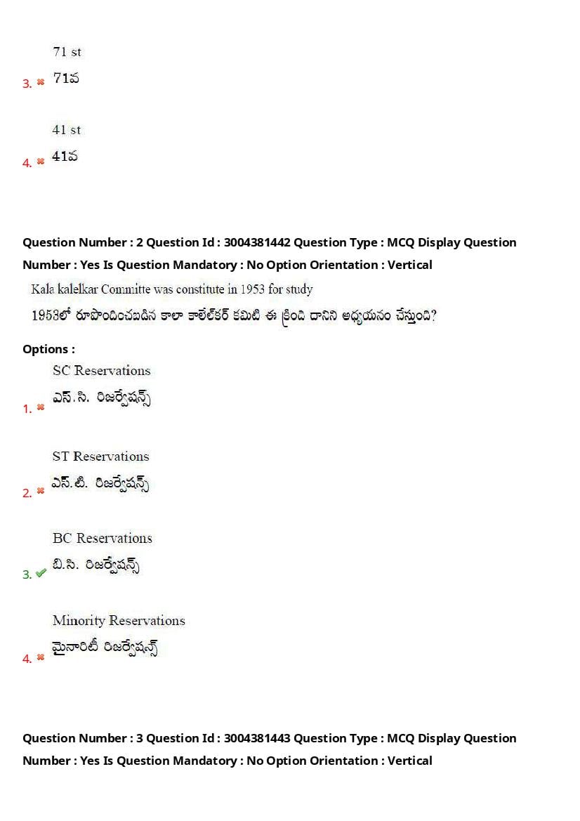 AP LAWCET 2020 Question Papers with Answers PDF (1 October 2020)