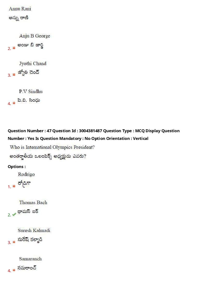 AP LAWCET 2020 Question Papers with Answers PDF (1 October 2020)