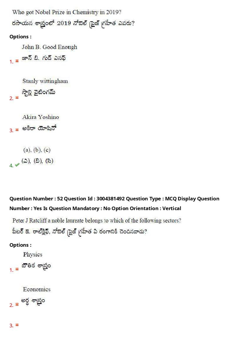 AP LAWCET 2020 Question Papers with Answers PDF (1 October 2020)