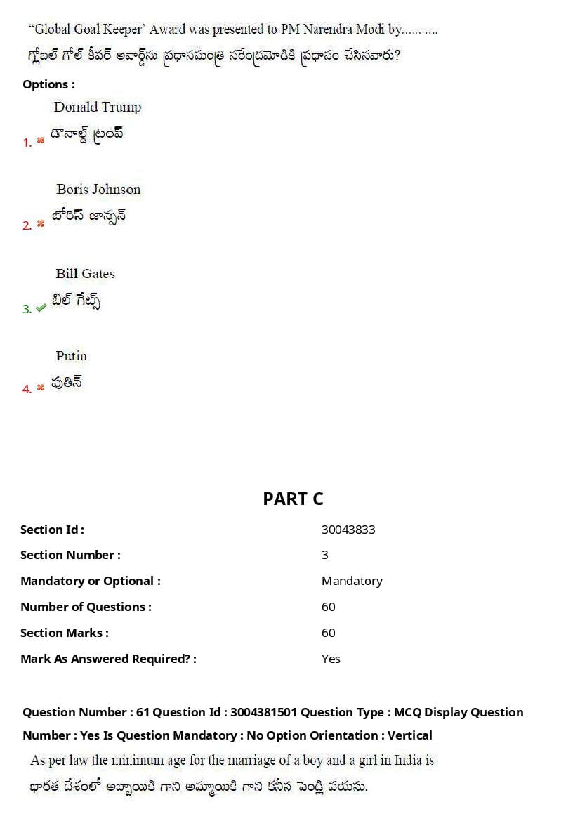 AP LAWCET 2020 Question Papers with Answers PDF (1 October 2020)