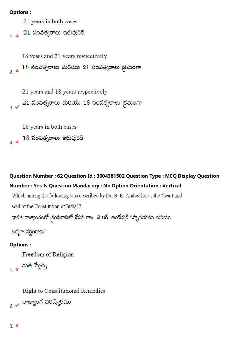 AP LAWCET 2020 Question Papers with Answers PDF (1 October 2020)