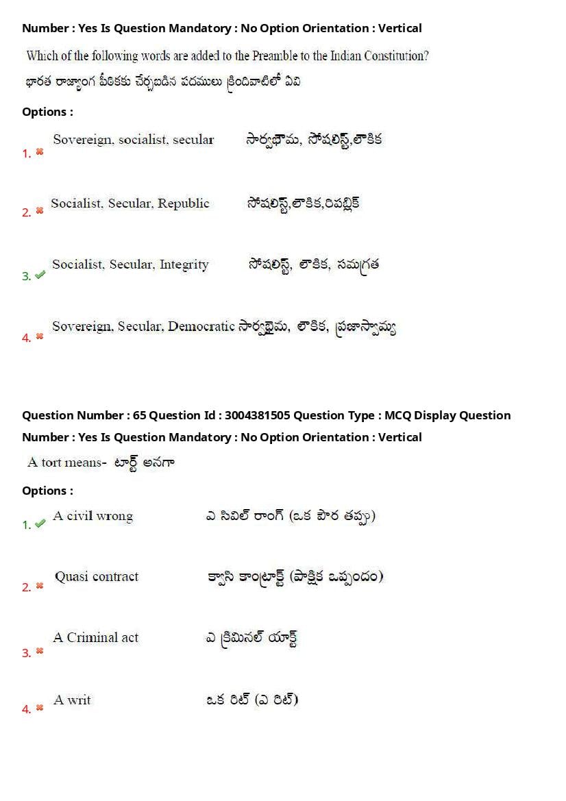AP LAWCET 2020 Question Papers with Answers PDF (1 October 2020)