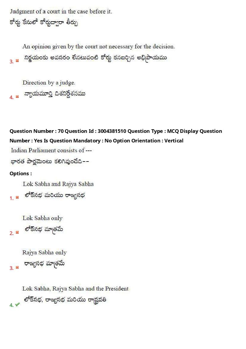 AP LAWCET 2020 Question Papers with Answers PDF (1 October 2020)