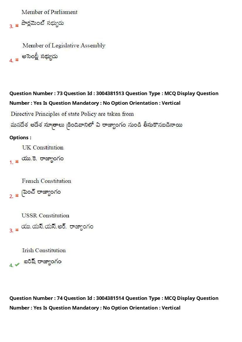 AP LAWCET 2020 Question Papers with Answers PDF (1 October 2020)