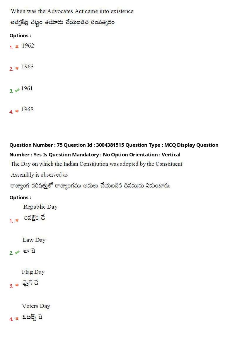 AP LAWCET 2020 Question Papers with Answers PDF (1 October 2020)