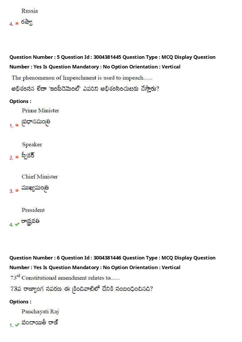 AP LAWCET 2020 Question Papers with Answers PDF (1 October 2020)