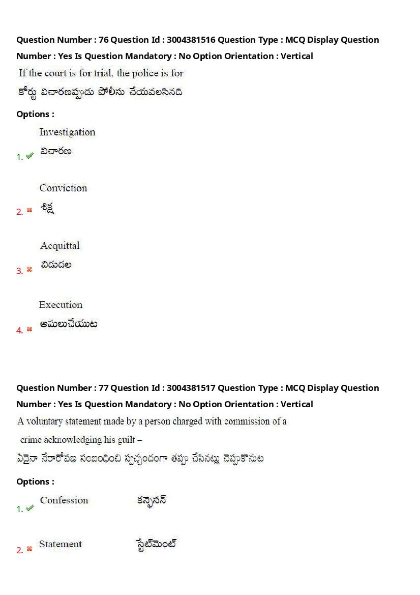 AP LAWCET 2020 Question Papers with Answers PDF (1 October 2020)