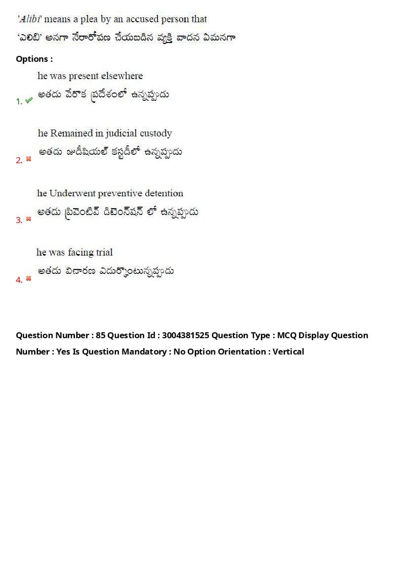AP LAWCET 2020 Question Papers with Answers PDF (1 October 2020)