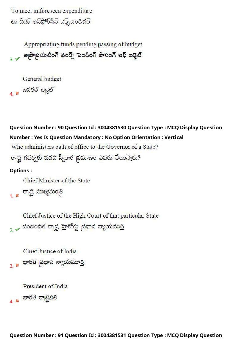 AP LAWCET 2020 Question Papers with Answers PDF (1 October 2020)