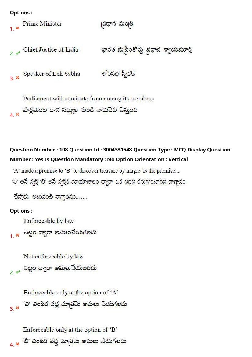 AP LAWCET 2020 Question Papers with Answers PDF (1 October 2020)