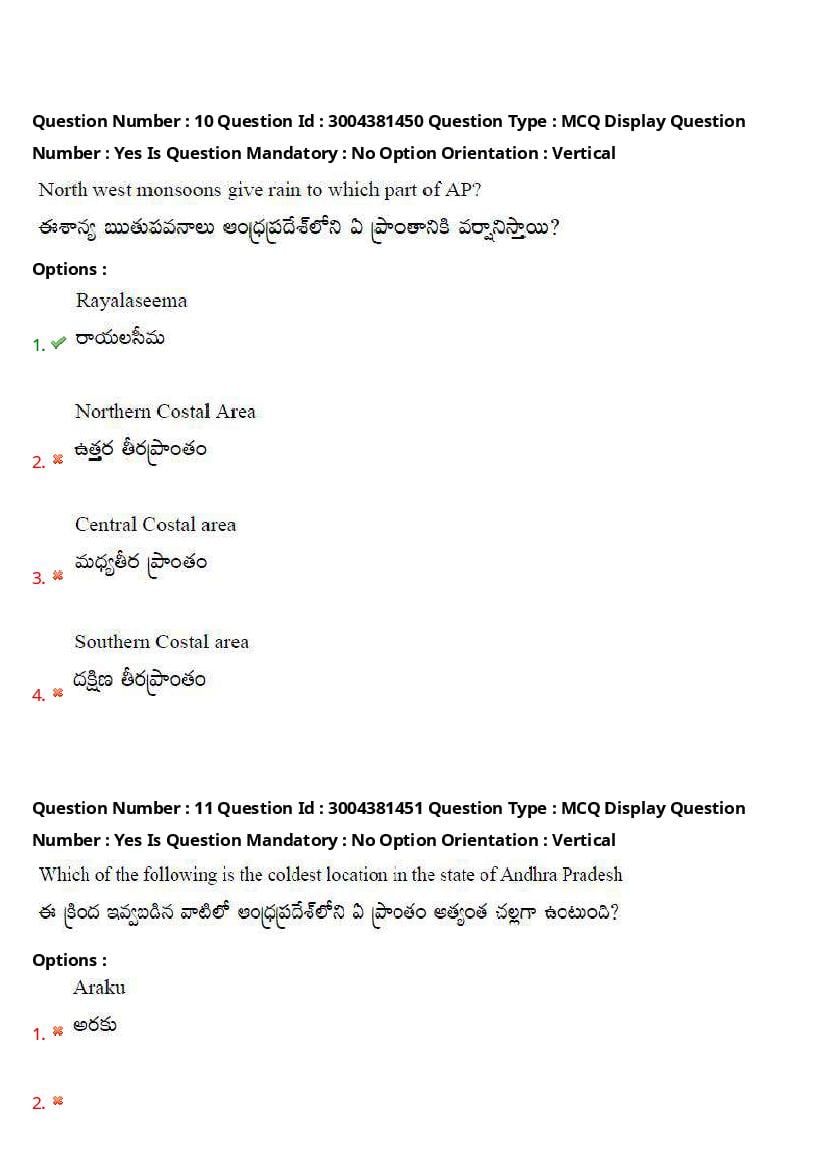 AP LAWCET 2020 Question Papers with Answers PDF (1 October 2020)