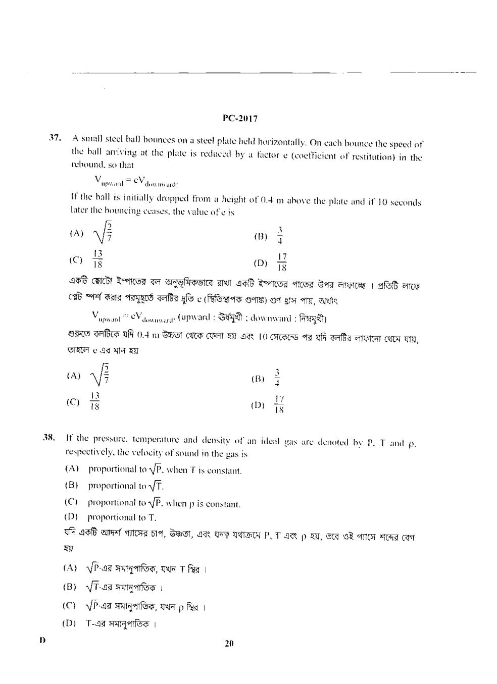 cucet 2017 question paper pdf cucet 2017 question paper pdf