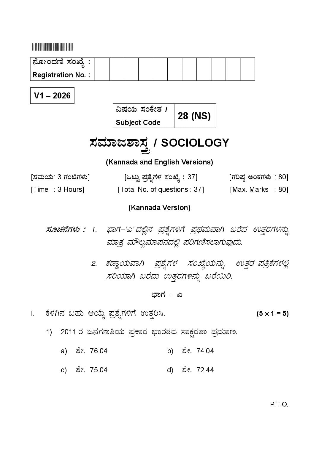Karnataka 2nd PUC Question Paper 2026 Sociology - Page 1 of 12