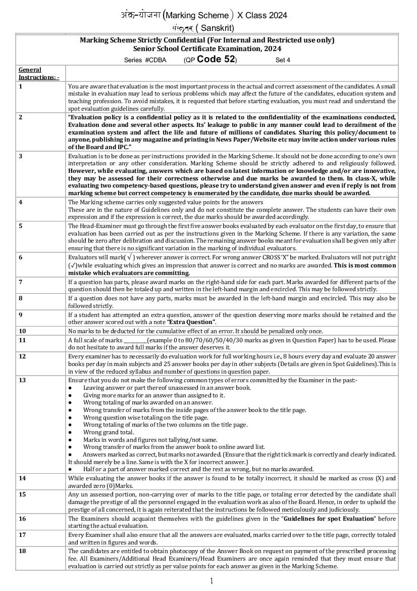 CBSE Class 10 Question Paper 2024 Solution Sanskrit - Page 1
