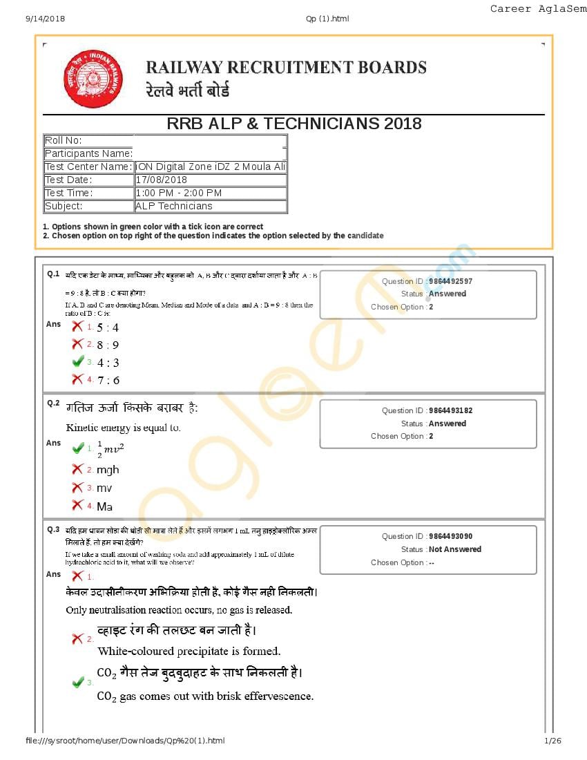 RRB ALP 2018 Question Paper Aug 17 Shift 2 - Page 1