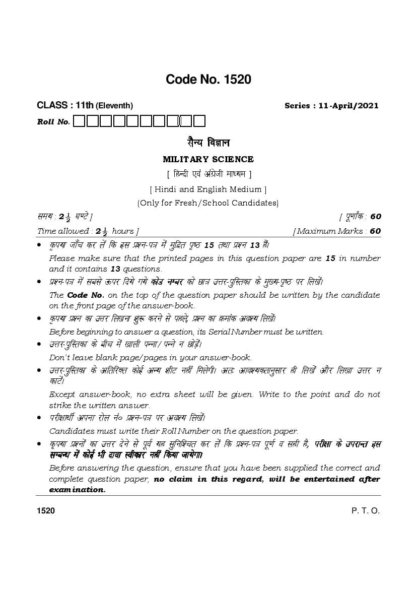 HBSE Class 11 Question Paper 2021 Military Science - Page 1