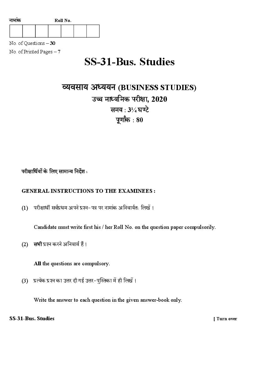 Rajasthan Board Class 12 Question Paper 2020 Business Studies - Page 1