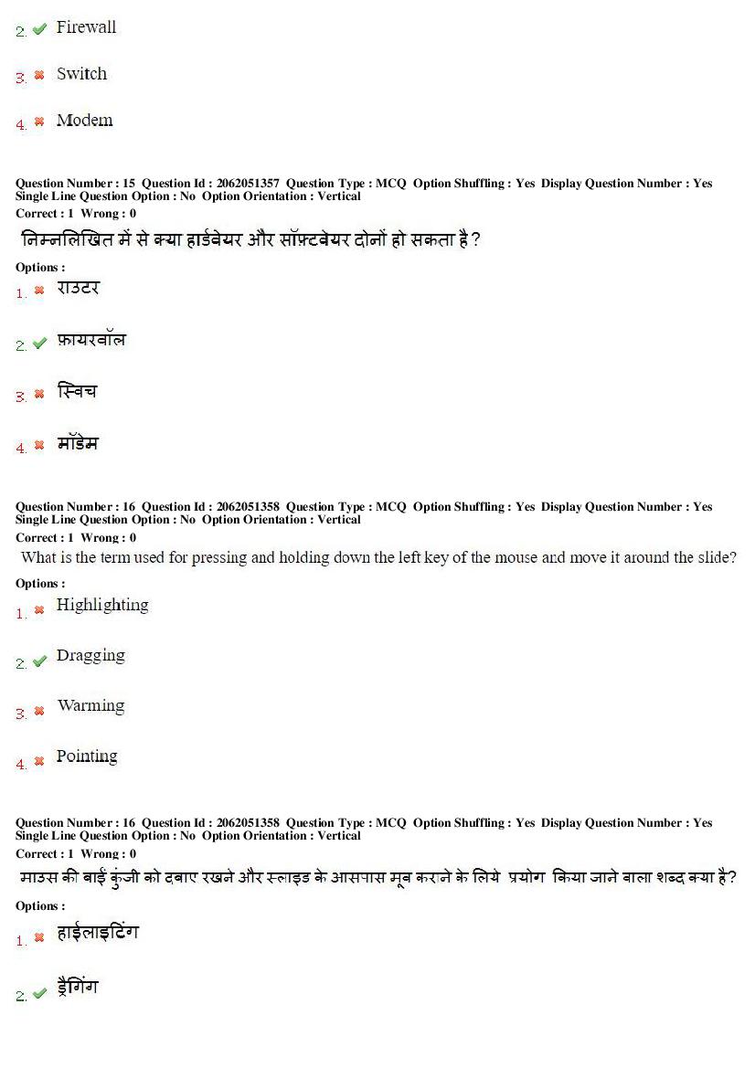 MP CPCT 2018 Question Papers PDF (14 Dates, Inscript & Remington)