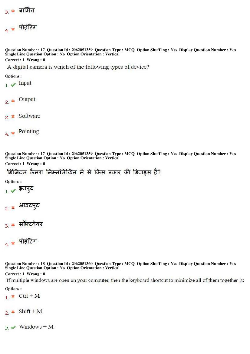 MP CPCT 2018 Question Papers PDF (14 Dates, Inscript & Remington)