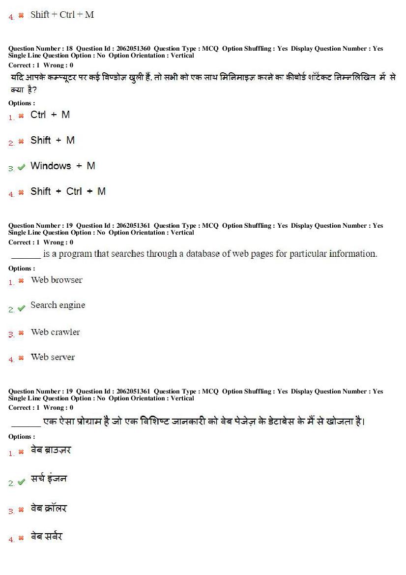 MP CPCT 2018 Question Papers PDF (14 Dates, Inscript & Remington)