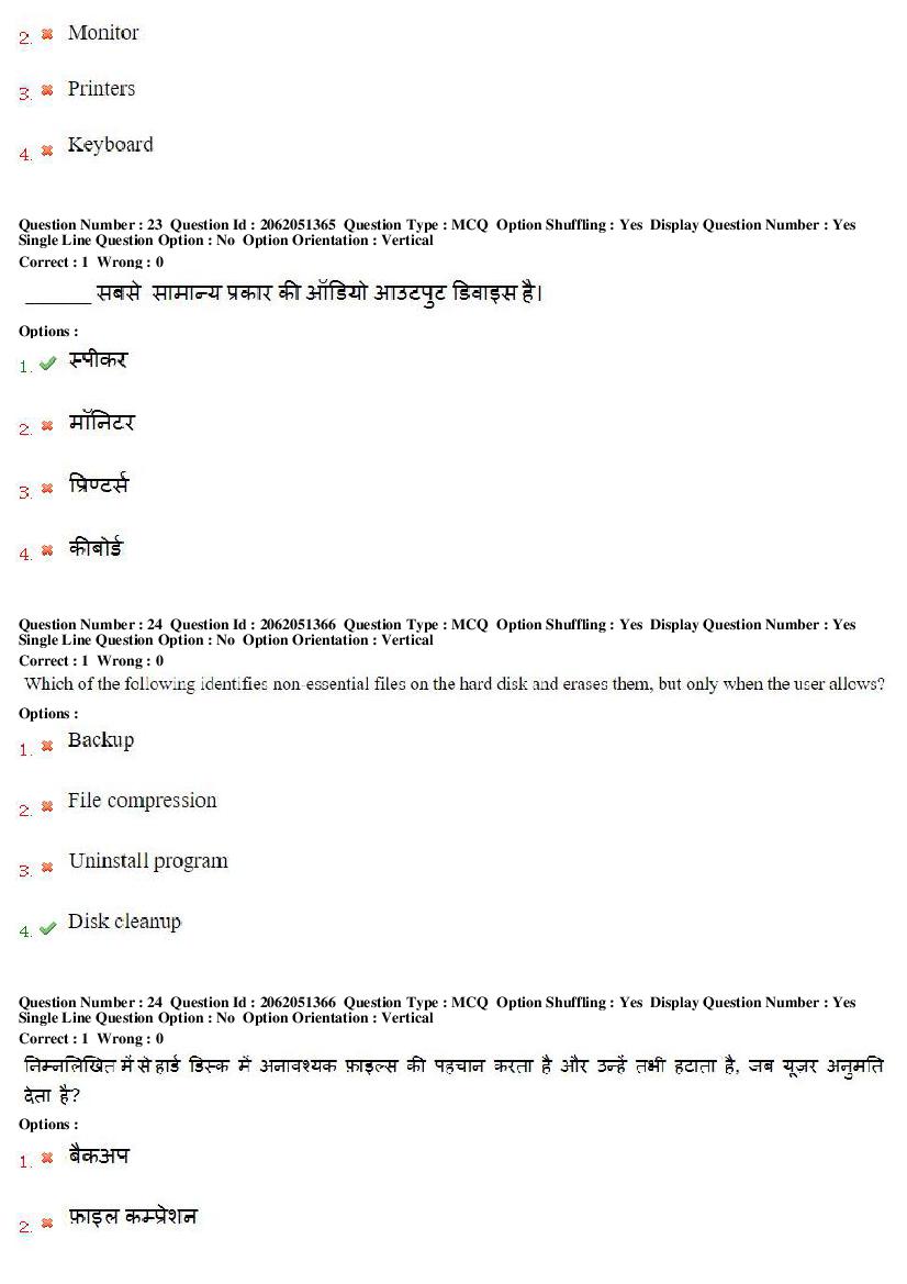 MP CPCT 2018 Question Papers PDF (14 Dates, Inscript & Remington)