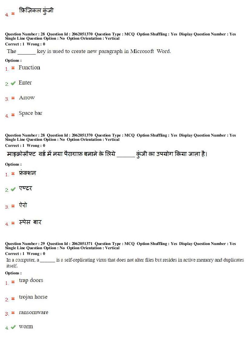 MP CPCT 2018 Question Papers PDF (14 Dates, Inscript & Remington)
