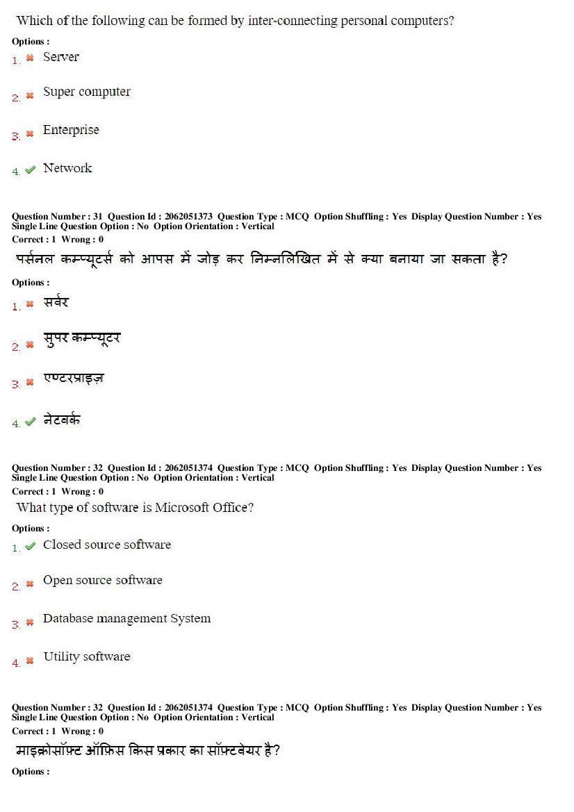 MP CPCT 2018 Question Papers PDF (14 Dates, Inscript & Remington)