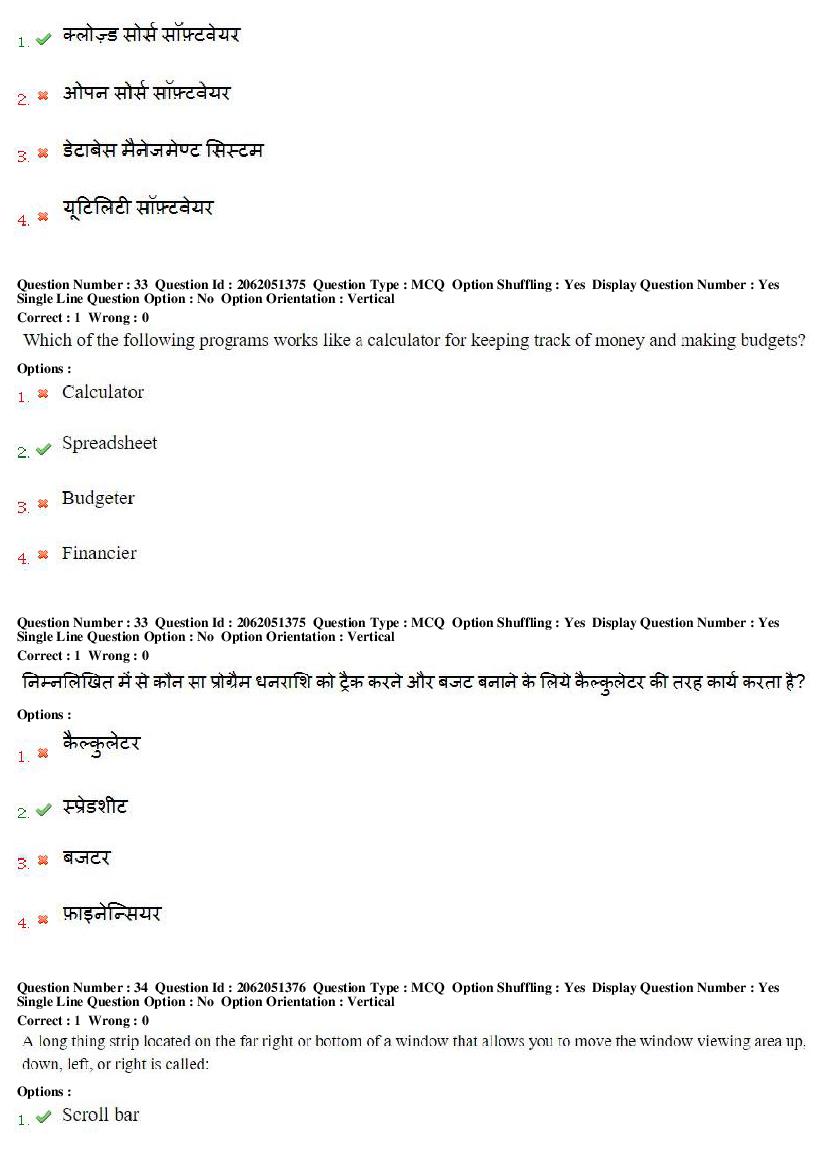 MP CPCT 2018 Question Papers PDF (14 Dates, Inscript & Remington)