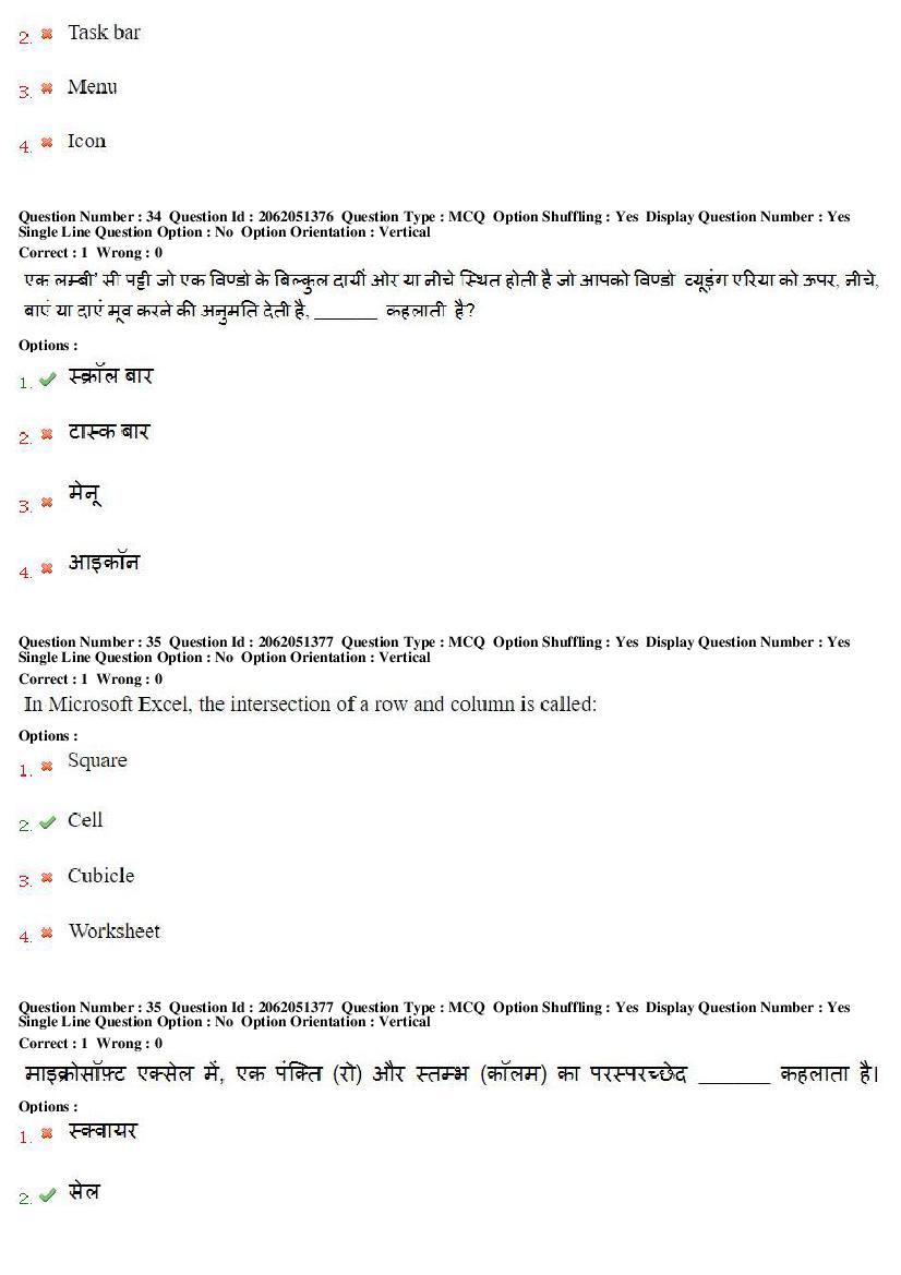 MP CPCT 2018 Question Papers PDF (14 Dates, Inscript & Remington)