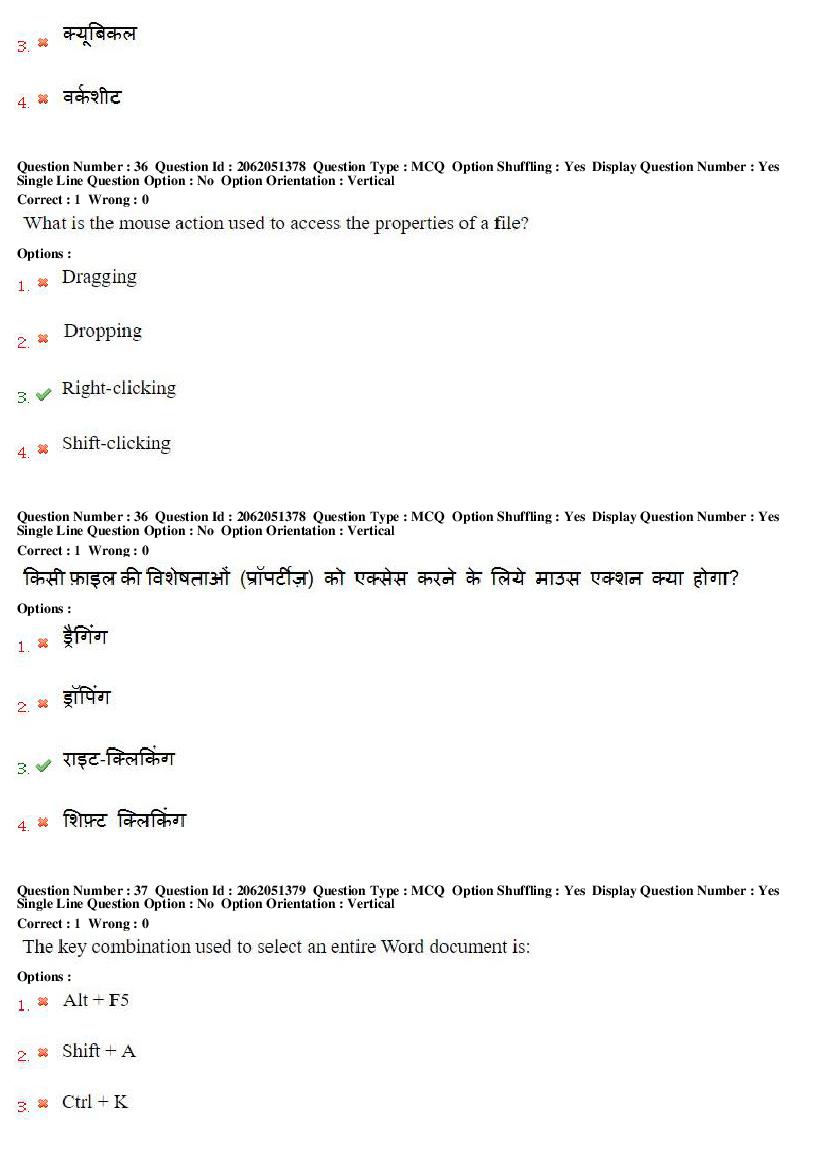 MP CPCT 2018 Question Papers PDF (14 Dates, Inscript & Remington)