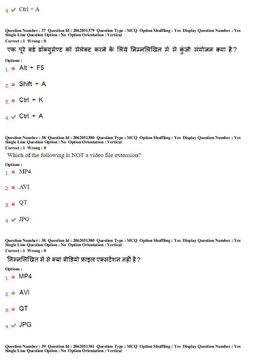 MP CPCT 2018 Question Papers PDF (14 Dates, Inscript & Remington)