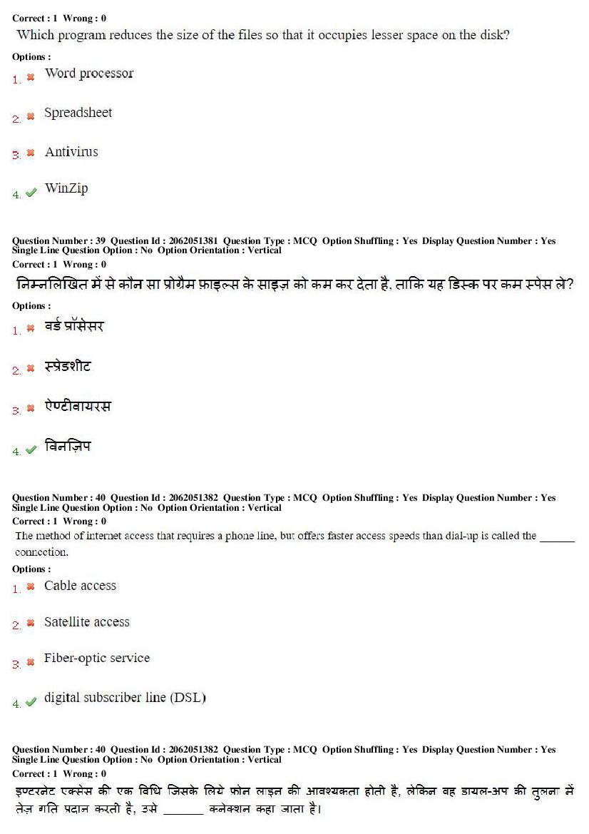 MP CPCT 2018 Question Papers PDF (14 Dates, Inscript & Remington)