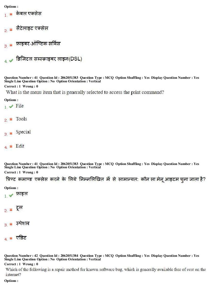 MP CPCT 2018 Question Papers PDF (14 Dates, Inscript & Remington)