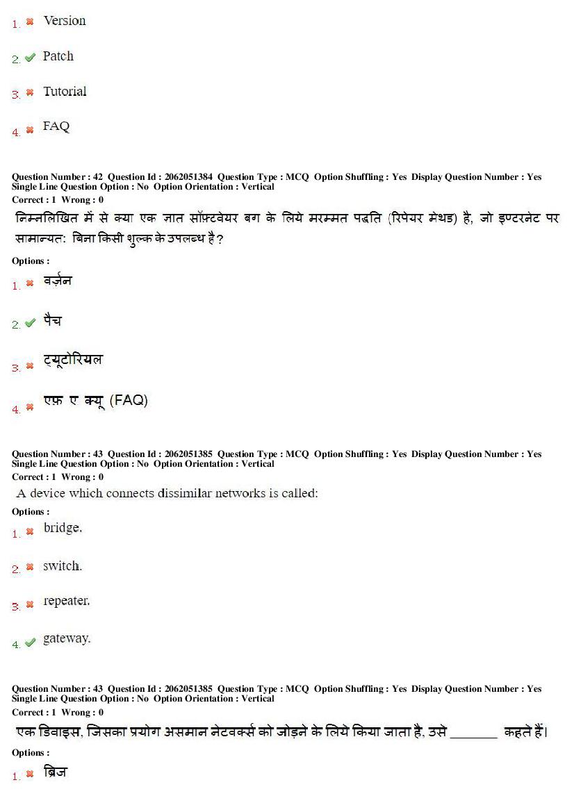 MP CPCT 2018 Question Papers PDF (14 Dates, Inscript & Remington)