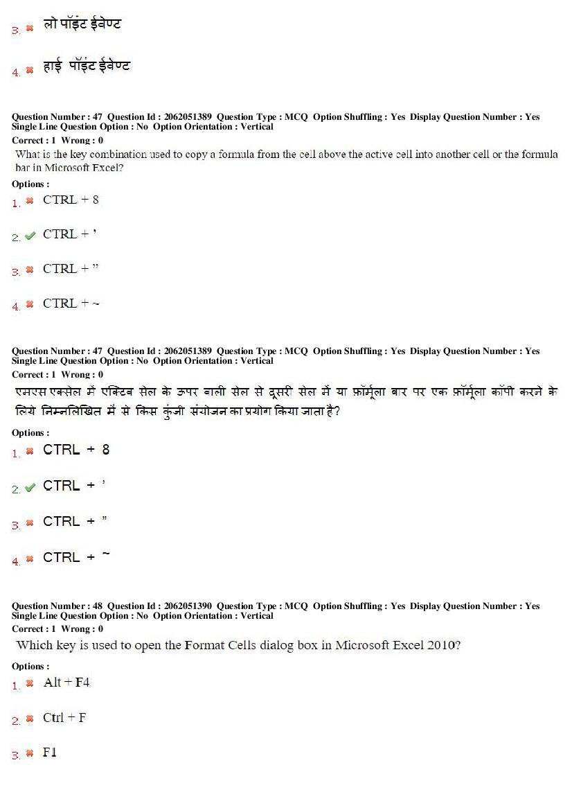 MP CPCT 2018 Question Papers PDF (14 Dates, Inscript & Remington)