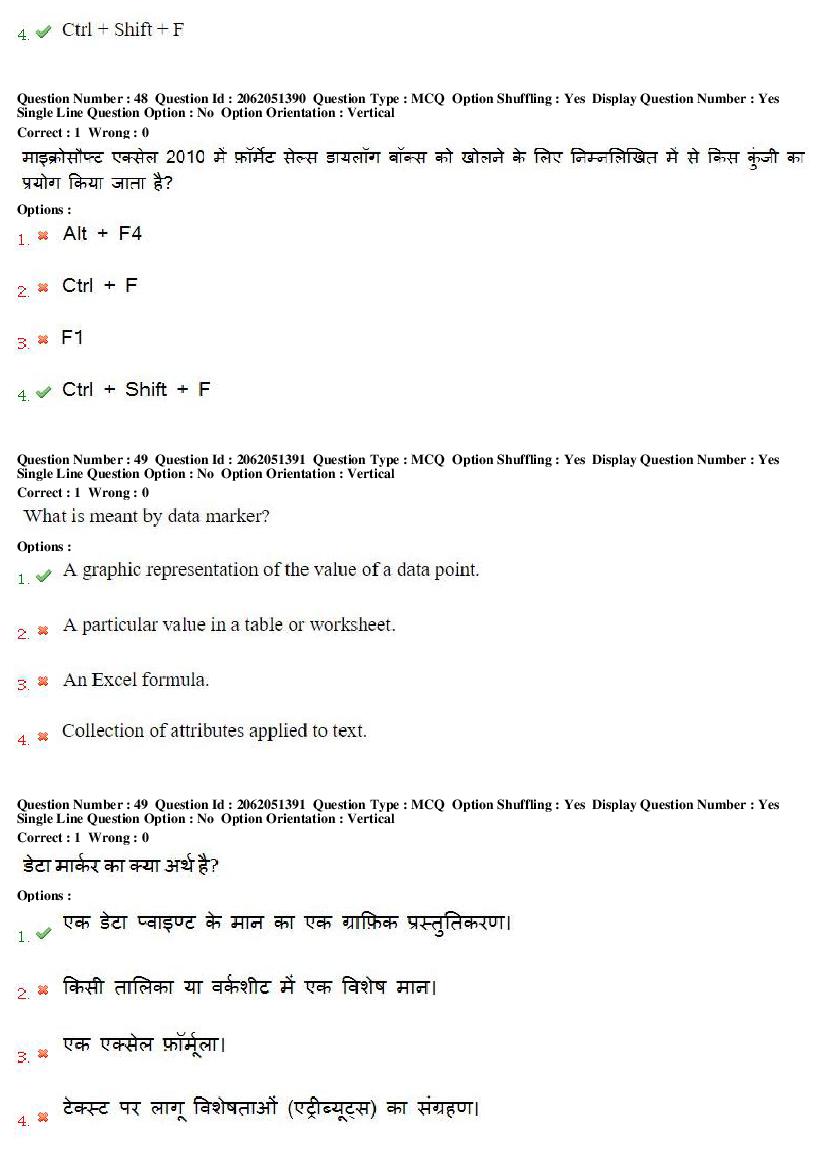 MP CPCT 2018 Question Papers PDF (14 Dates, Inscript & Remington)