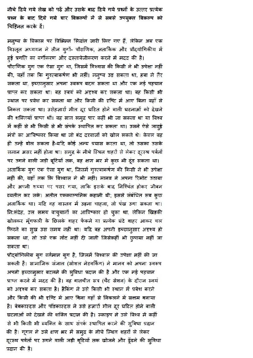 MP CPCT 2018 Question Papers PDF (14 Dates, Inscript & Remington)