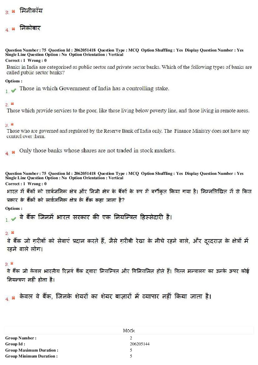 MP CPCT 2018 Question Papers PDF (14 Dates, Inscript & Remington)