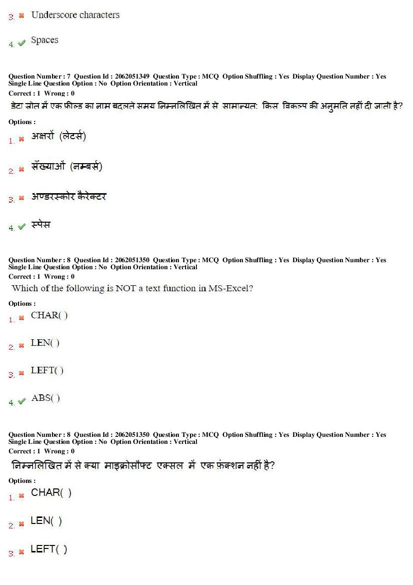 MP CPCT 2018 Question Papers PDF (14 Dates, Inscript & Remington)