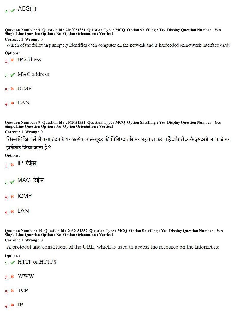 MP CPCT 2018 Question Papers PDF (14 Dates, Inscript & Remington)