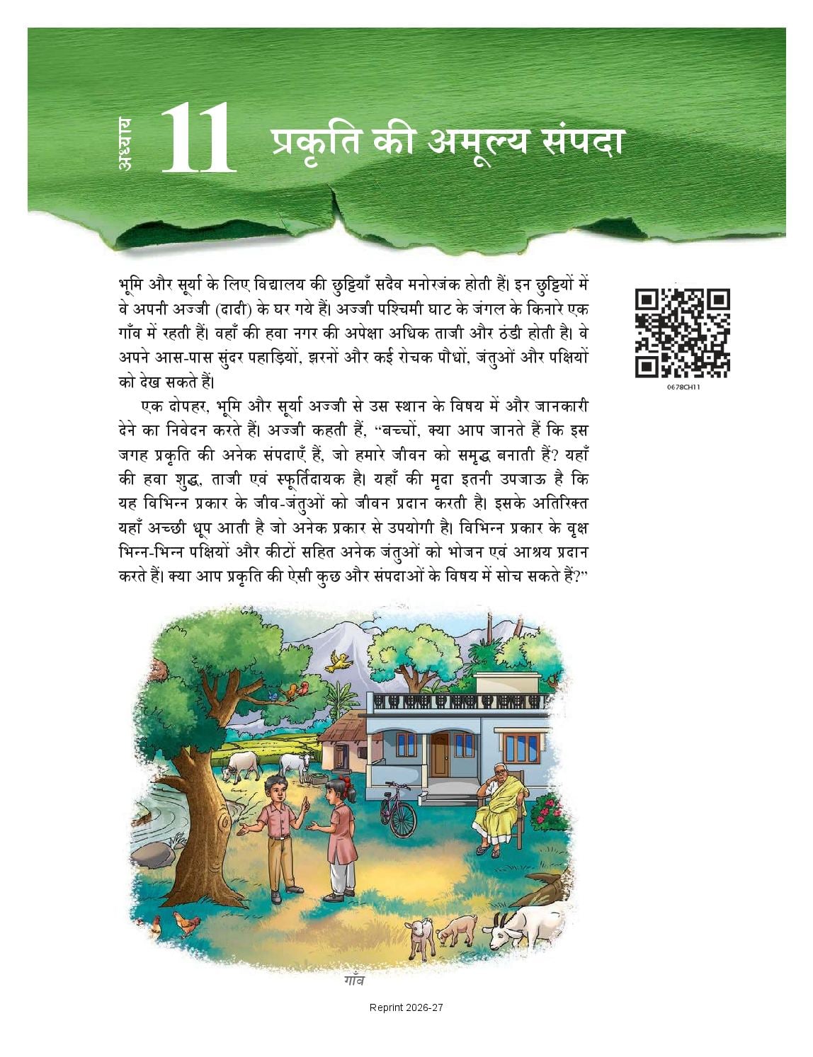 NCERT Book Class 6 Science (Jigyasa) Chapter 11 प्रकृति की अमूल्य संपदा - Page 1 of 24