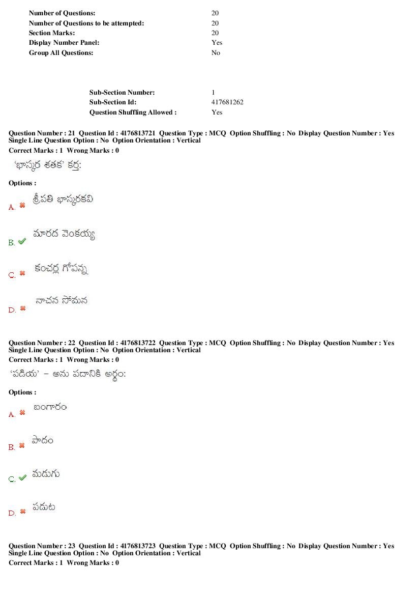 TS DEECET 2019 Question Paper PDF with Answer Key (4 Mediums)