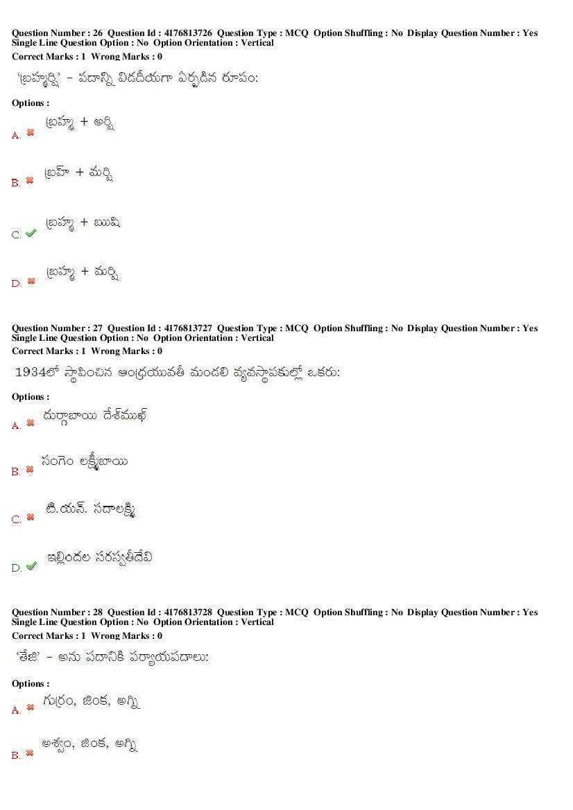 TS DEECET 2019 Question Paper PDF with Answer Key (4 Mediums)