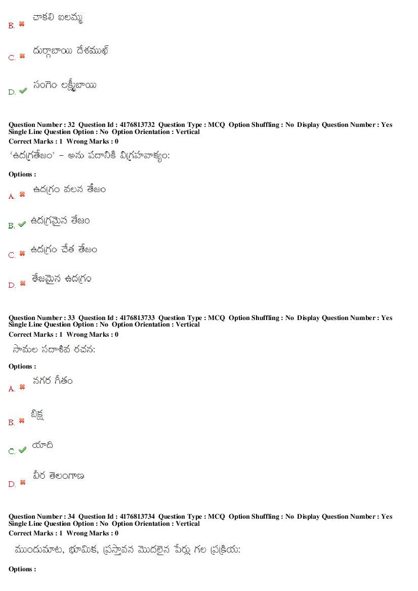 TS DEECET 2019 Question Paper PDF with Answer Key (4 Mediums)
