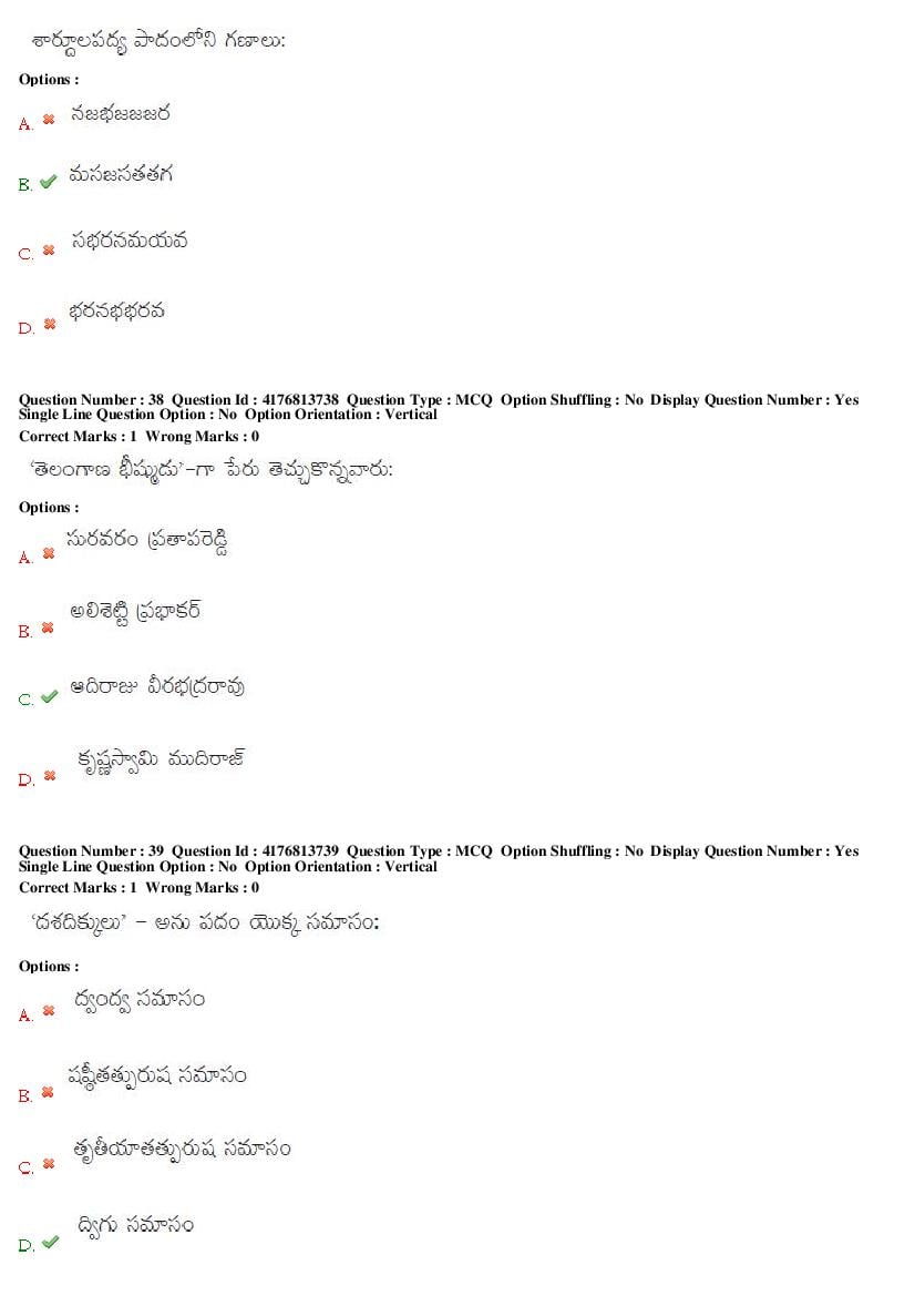 TS DEECET 2019 Question Paper PDF with Answer Key (4 Mediums)